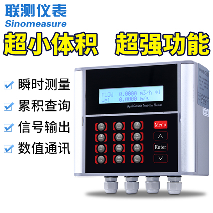 河南超聲波流量計(jì)